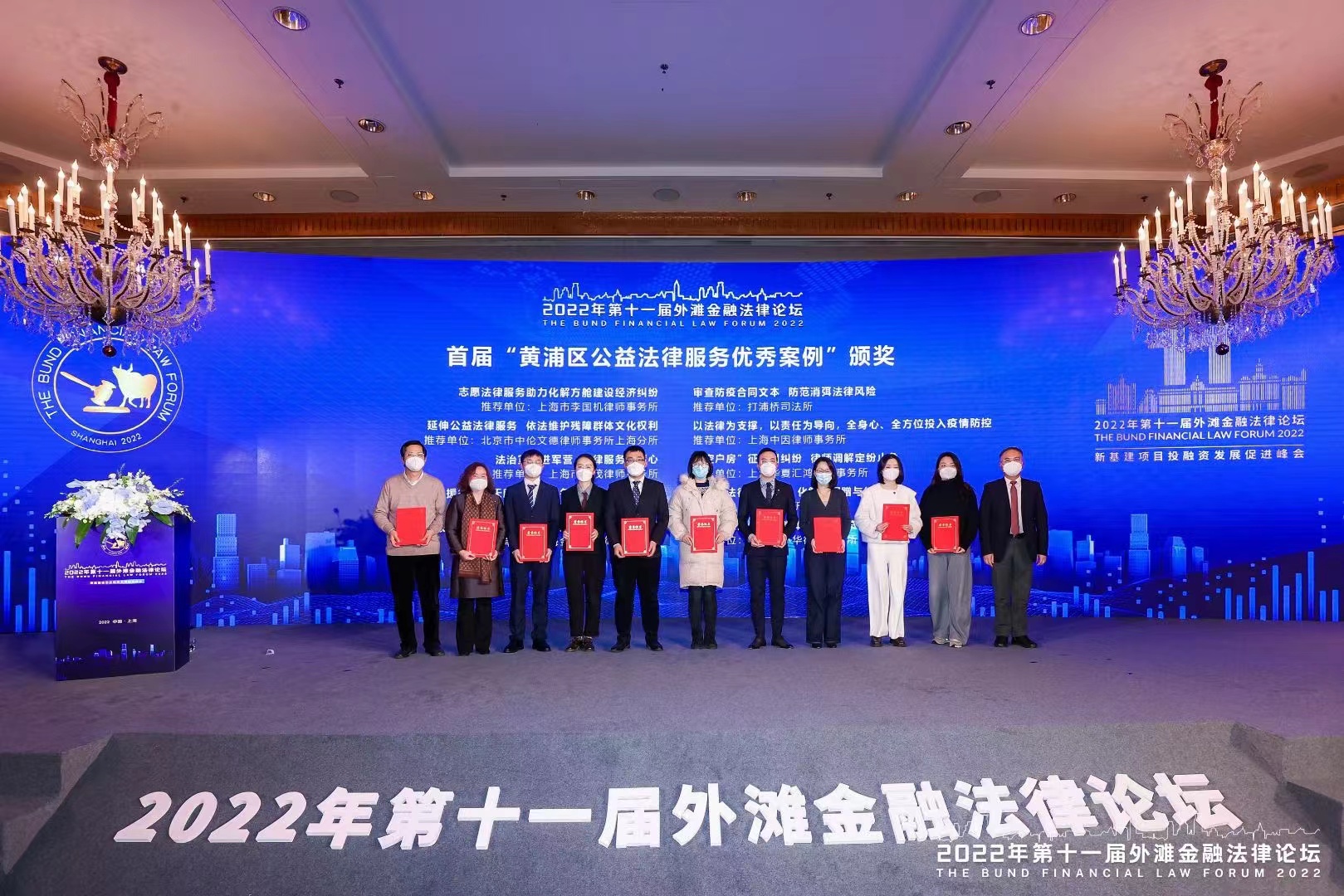 2022年12月29日下午,由上海市司法局,黄浦区人民政府,上海市律师协会